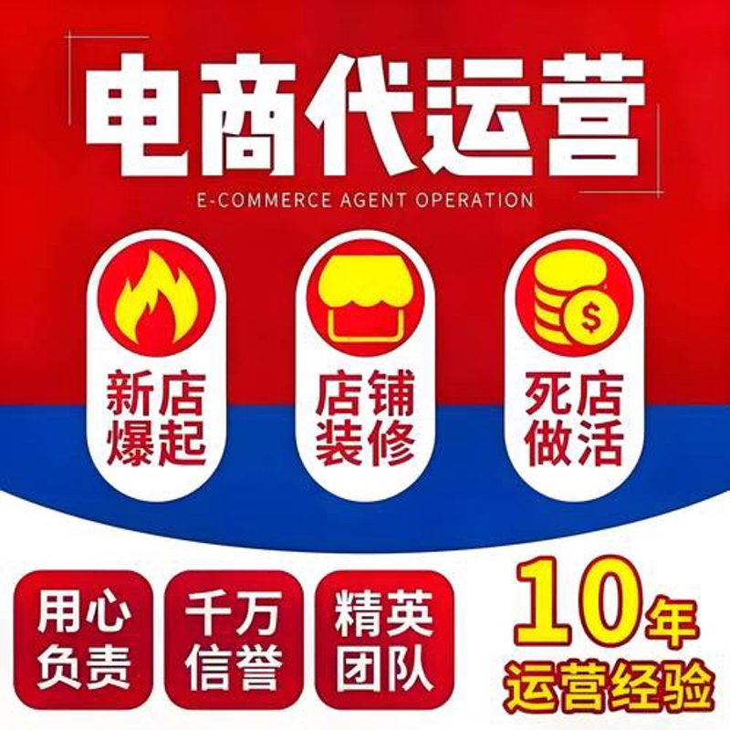 直播电商